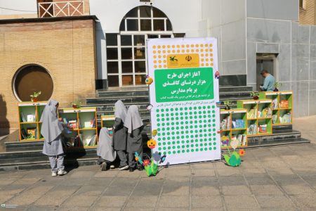 رونمایی از طرح ملی «هزار درنای کاغذی» در استان فارس