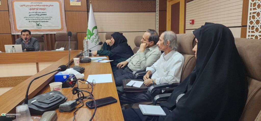 1359828-1 برگزاری نشست «تربیت توحیدی و مبانی مهدویت در فعالیتهای دینی کانون» در قم