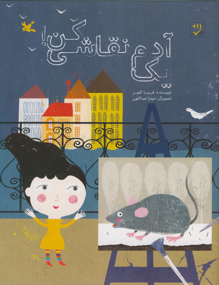 1360015-1 نشست مهرماه باشگاه مربیان کتابخوان خوزستان با محوریت نقد کتاب «یک آدم نقاشی کن!» برگزار شد