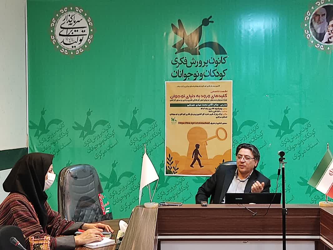 1360098 نشست تخصصی کلیدهای ورود به دنیای نوجوان