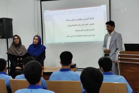  برگزاری کارگاه آموزشی چگونگی زندگی در فضا