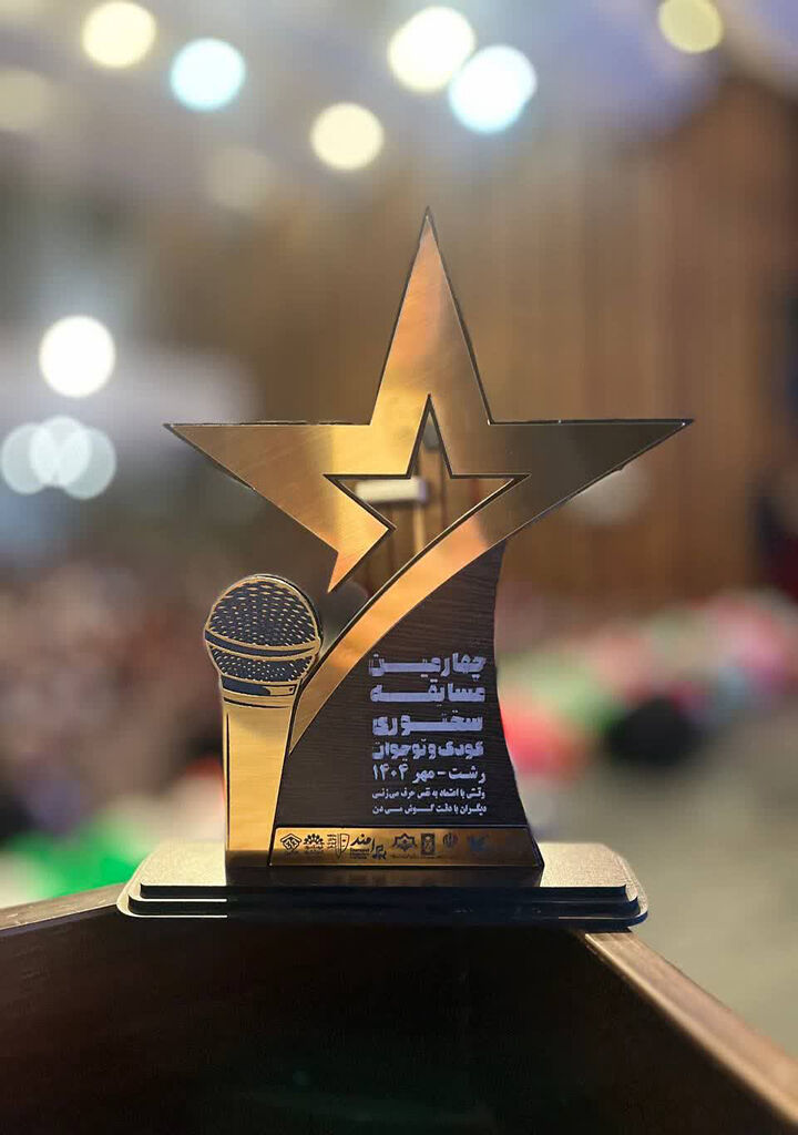 1360681-1 پرورش مهارت بیان و اعتمادبهنفس کودکان با برگزاری مسابقه سخنوری در رشت