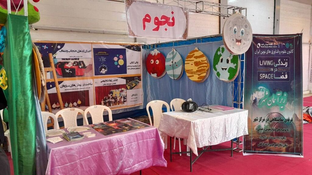 1360710-1 «گلستان»، الگوی تلفیق علم، فرهنگ و اقتصاد در هفتهی جهانی فضا