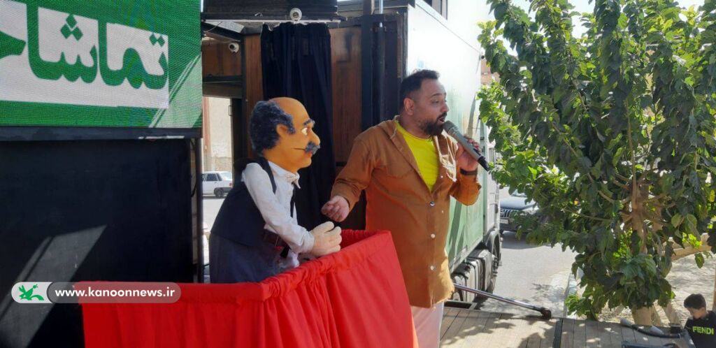 تماشاخانه سیار کانون به شاهین‌شهر اصفهان سفر کرد