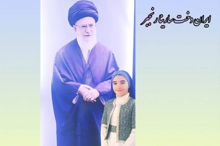 سارینا رنجبر در جمع شایستگان تقدیر نخستین مهرواره ملی «راویان نور»