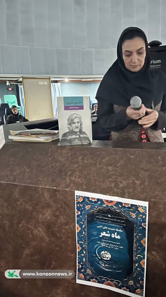 ویژه‌برنامه «ماه شعر مهر» با محوریت نکوداشت حسین منزوی