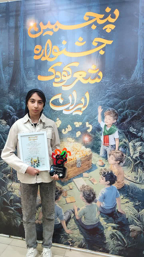 درخشش نوجوان کانون چهارمحال و بختیاری در جشنواره ملی شعر کودک ایران