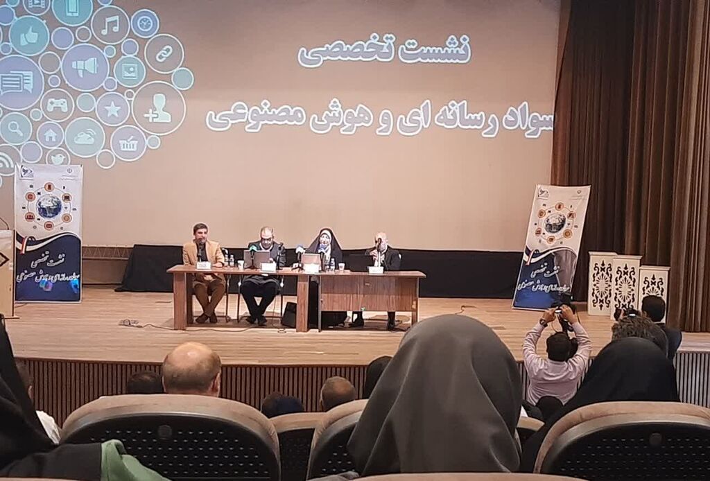 1361683-1 حضور کارشناسان و مسئولین کانون پرورش فکری کودکان و نوجوانان استان البرز در نشست تخصصی «سواد رسانهای و هوش مصنوعی»