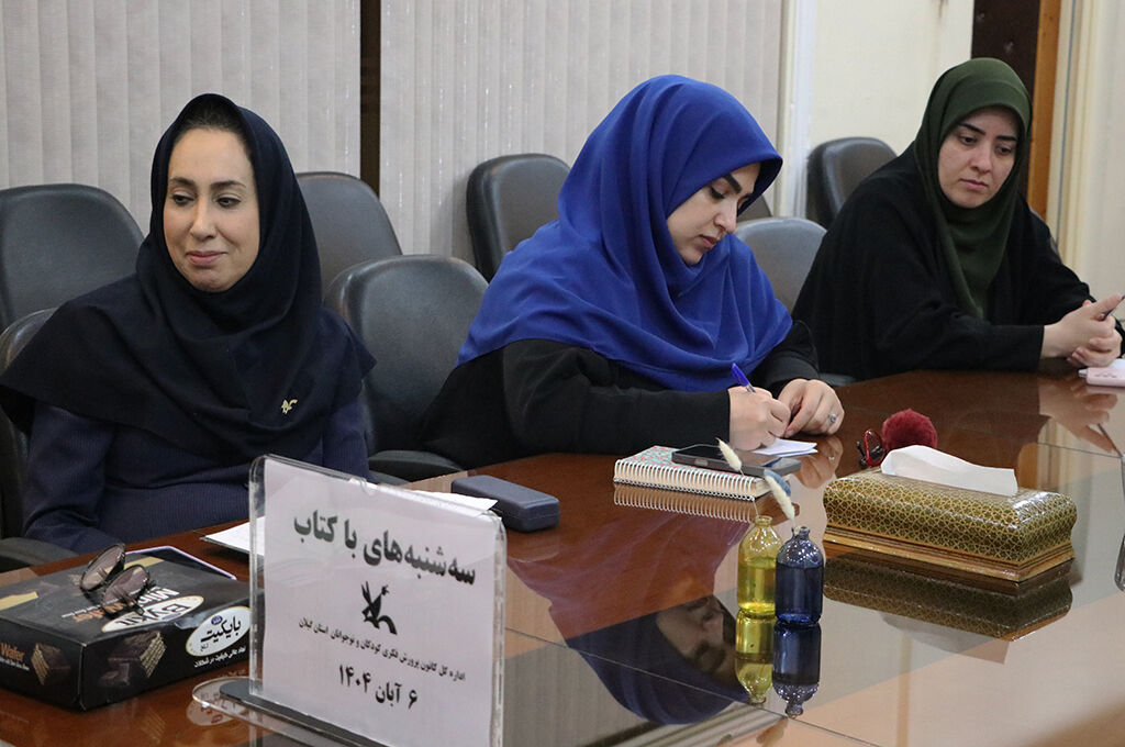 1361692-1 سهشنبههای با کتاب در کانون گیلان؛ گامی برای ترویج فرهنگ مطالعه میان همکاران