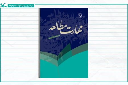 درخشش اعضای گیلانی کانون پرورش فکری در آزمون ملی مهارت مطالعه