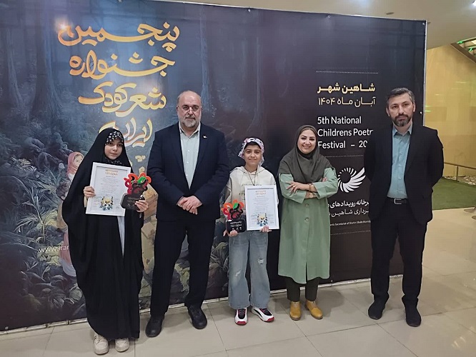 1361780-1 چهار عضو ادبی مراکز کانون استان اصفهان برگزیده جشنواره ملی شعر شاهینشهر شدند