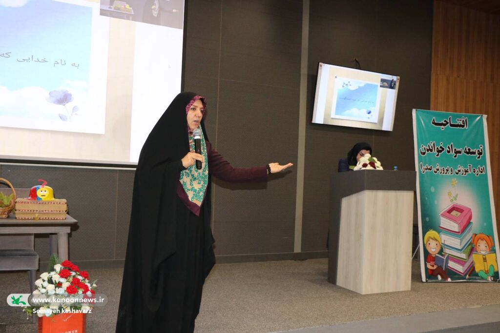 1361857-1 آغاز دوره آموزشی «توسعه سواد خواندن» ویژه معلمان در فارس