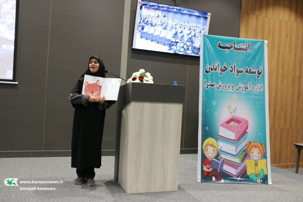 1361859-1 آغاز دوره آموزشی «توسعه سواد خواندن» ویژه معلمان در فارس