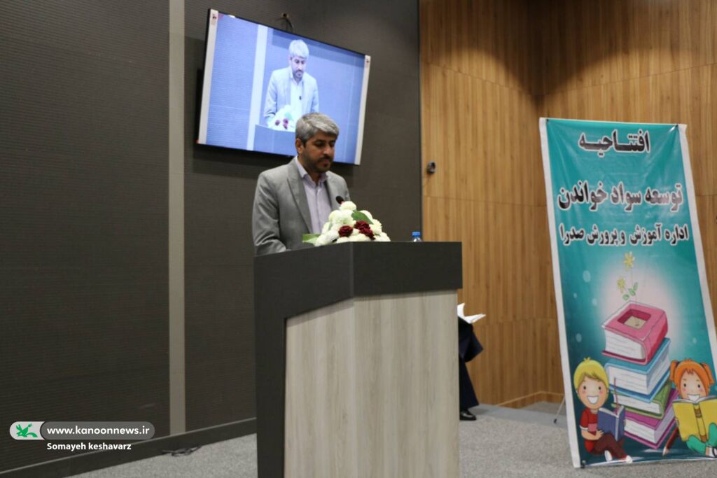 1361862-1 آغاز دوره آموزشی «توسعه سواد خواندن» ویژه معلمان در فارس