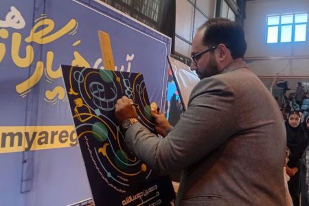 رونمایی از پوستر دهمین دوسالانه ملی هنرهای تجسمی کانون