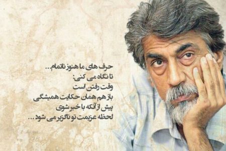 قیصر امین‌پور و تأثیر ماندگار او بر شعر نوجوان ایران