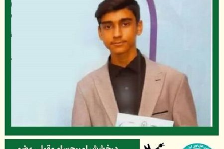 افتخارآفرینی عضو نوجوان مرکزکانون علوم و فناوری های نوین ایران، قطب هرمزگان در سطح ملی