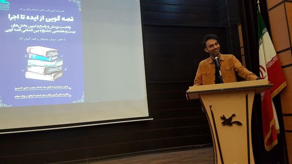 1362440-1 ویژهبرنامه نوجوانمحور در مرکز شماره ۴ کانون کرمانشاه