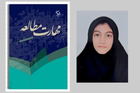 “مهتا محرابی” از کانون کرج برگزیده‌ی آزمون ملی “مهارت مطالعه” ویژه کانون‌یاران کشور