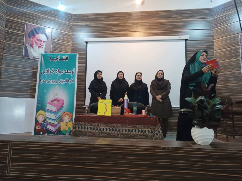 1362459 دوره آموزشی «توسعه سواد خواندن» با هدف ارتقاء مهارتهای خوانداری برگزار شد