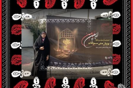 کسب رتبه نخست عضو ارشد کانون کرمانشاه در پویش ملی “سوغات اربعین”