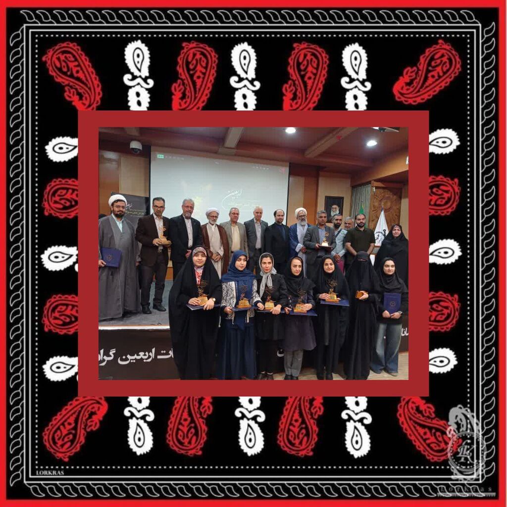 1362941-1 کسب رتبه نخست عضو ارشد کانون کرمانشاه در پویش ملی "سوغات اربعین"