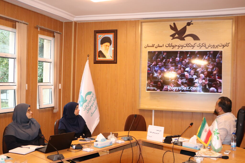 1363397-1 مربیان گلستانی مهارتهای «پژوهش اعضا» را آموختند