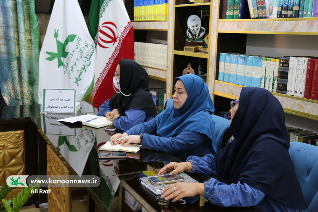 1363706-1 نشست هماندیشی هفتهی کتاب و کتابخوانی در کانون استان بوشهر