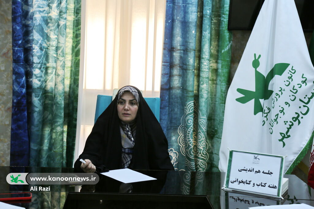 1363708-1 نشست هماندیشی هفتهی کتاب و کتابخوانی در کانون استان بوشهر