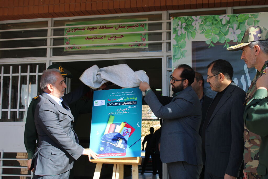 کانون پرورش فکری همدان؛ همراه نسل نوجوان در پاسداشت روز دانش‌آموز
