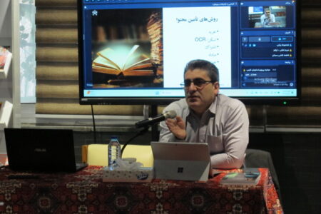دوره آموزشی «کتابخانه‌های دیجیتال و مدیریت منابع دیجیتالی» برگزار شد
