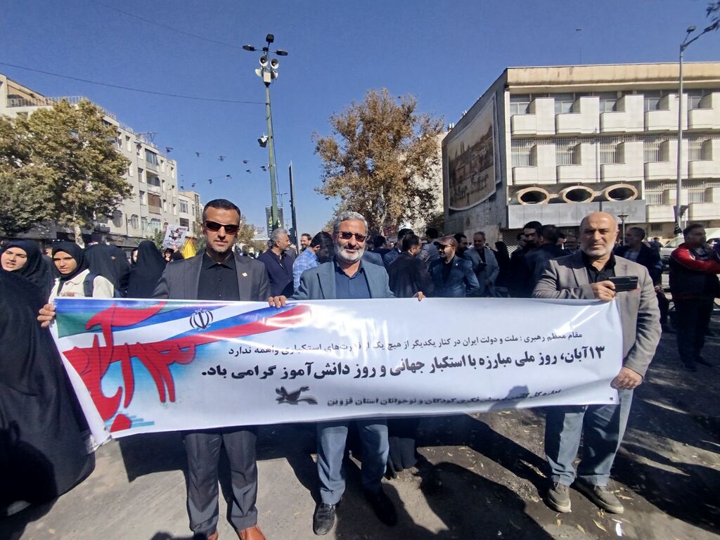 1364881-1 حضور کارکنان کانون استان قزوین در راهپیمایی ۱۳ آبان