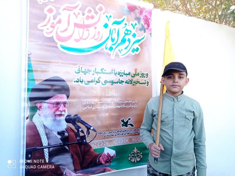 1365007-1 حضورکودکان نوجوانان درایستگاه روز 13آبان کانون استان ایلام