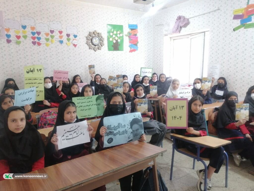 1365312-1 گرامیداشت روز نوجوان و روز دانشآموز در مراکز شماره ۲، سهرورد و ابهر کانون زنجان