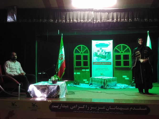 1365349-1 نشست آموزش قصهگویی ویژه مربیان کانون استان اصفهان