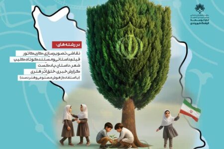 فراخوان فرهنگی، هنری و ادبی” سرای امن”