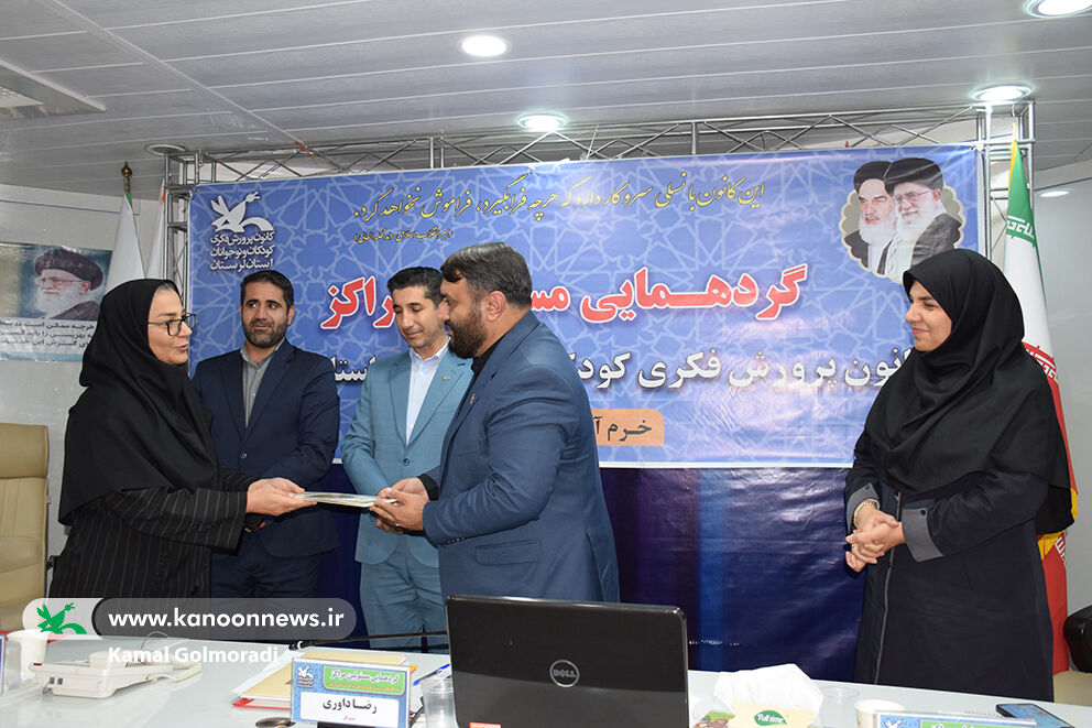 1365470-1 برگزاری گردهمایی مسئولان مراکز کانون پرورش فکری استان لرستان