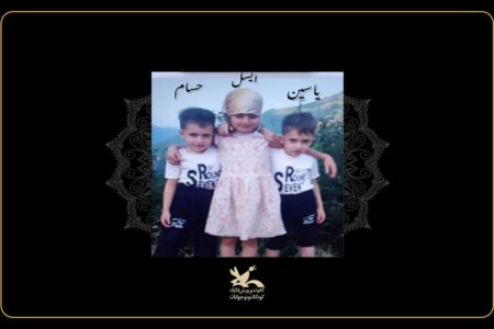 کانون پرورش فکری در غم از دست دادن سه عضو خود در آستارا