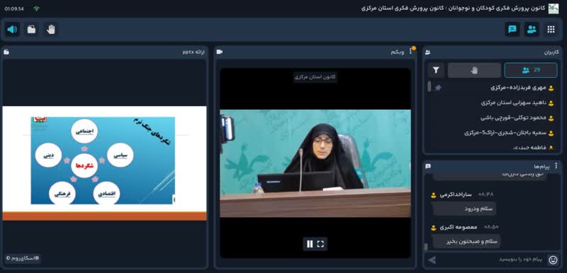 1366368-1 بررسی آثار جنگ نرم بر کودکان و نوجوانان