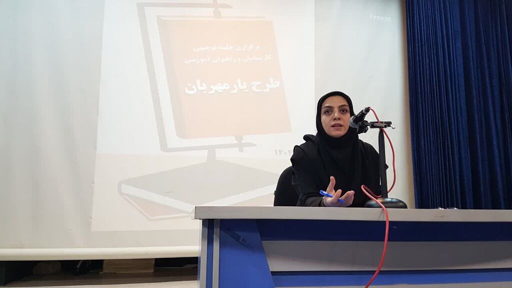 1367115-1 برگزاری نشست توجیهی "یار مهربان" در کانون کرمانشاه