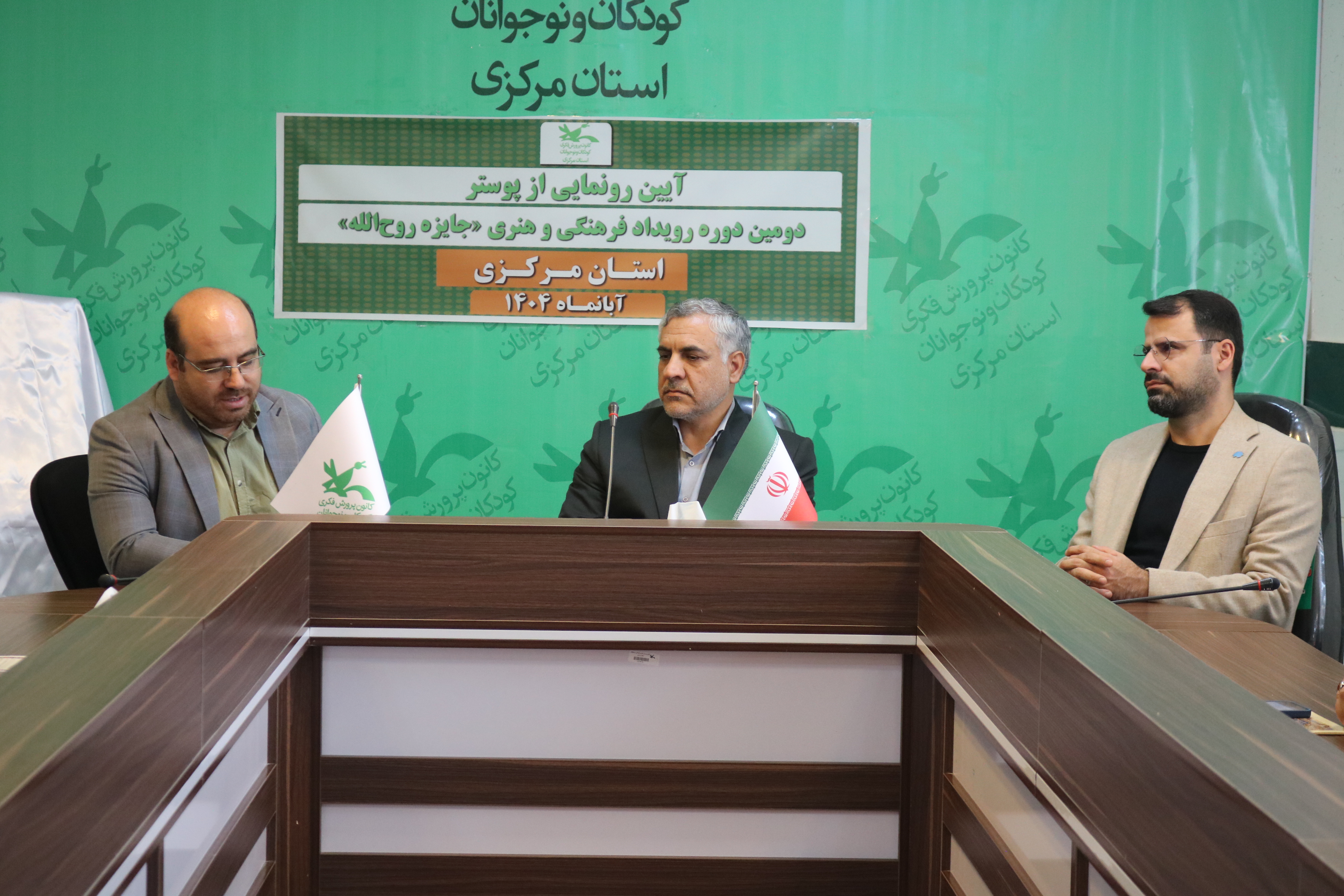 1367527 آغاز به کار دومین دوره جایزه روحالله با رونمایی پوستر