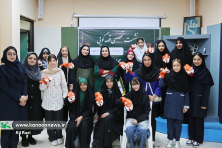 برگزاری اردوی یک‌روزه کانون‌یاران دختر منطقه ۱ کانون استان بوشهر