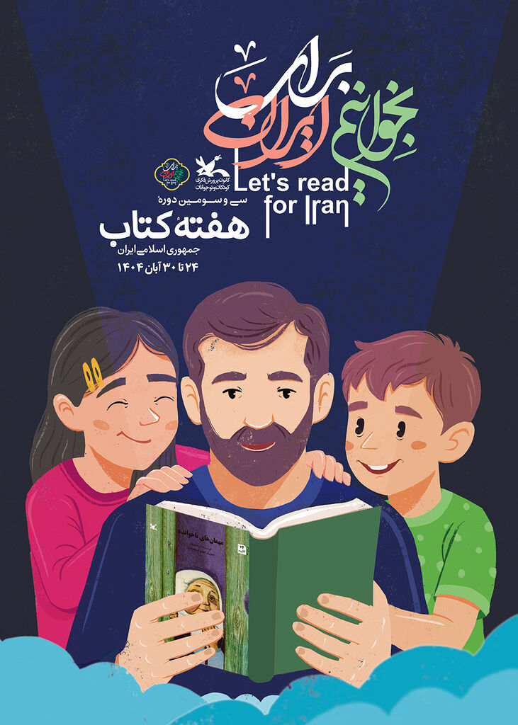 ۵۰ کتاب شنیداری کودک و نوجوان در دست تولید