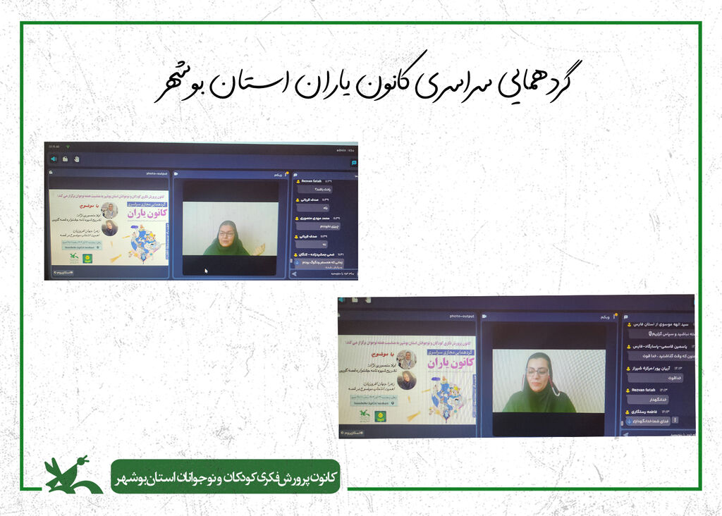 کانون یاران بوشهری با انتخاب موضوع در قصه آشنا شدند