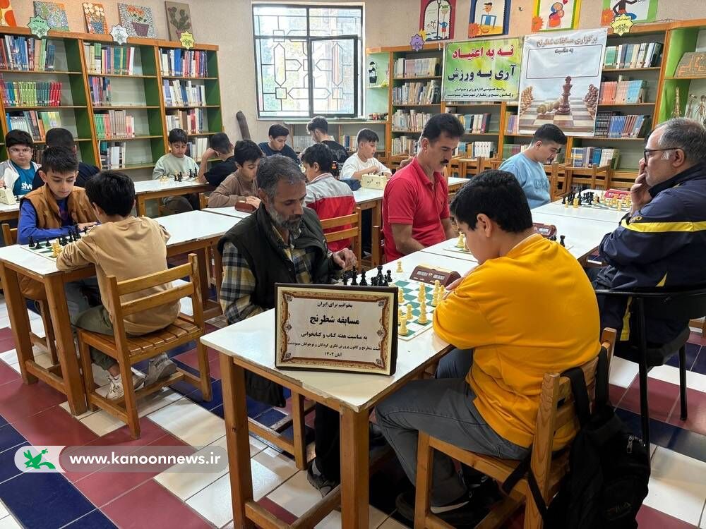 کانون مینودشت میزبان رقابت‌های شطرنج به مناسبت هفته کتاب