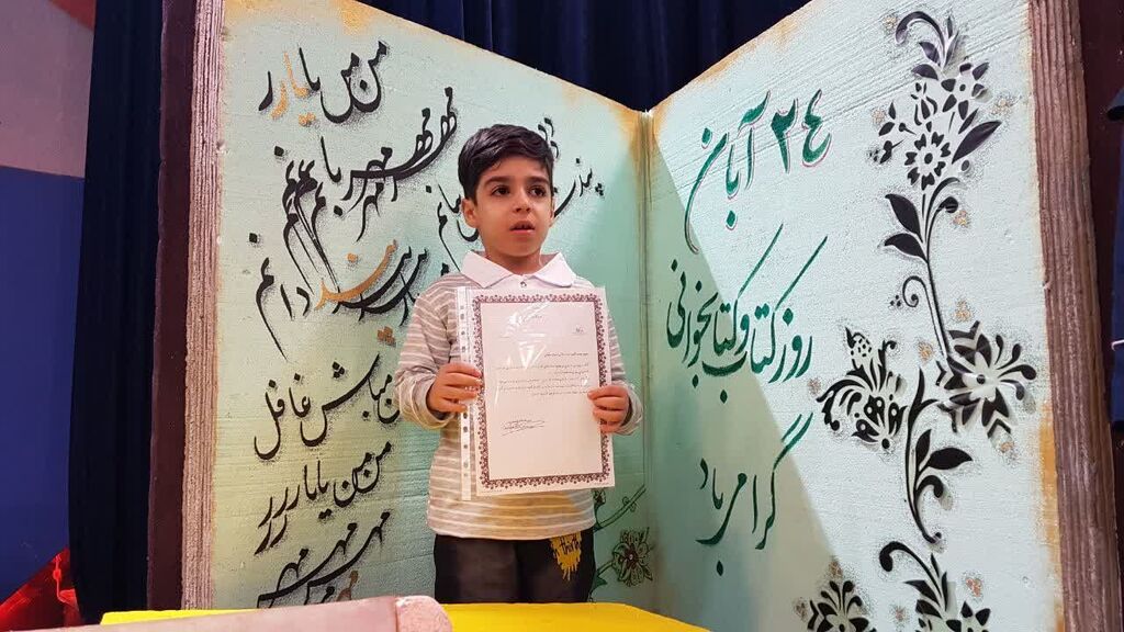 1368435-1 آیین تجلیل از اعضای کتابخوان کانون کرمانشاه برگزار شد