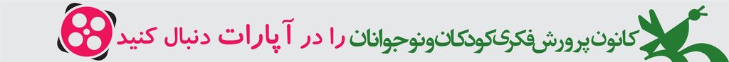 https://koodakpress.ir/wp-content/uploads/1368536-2.jpg