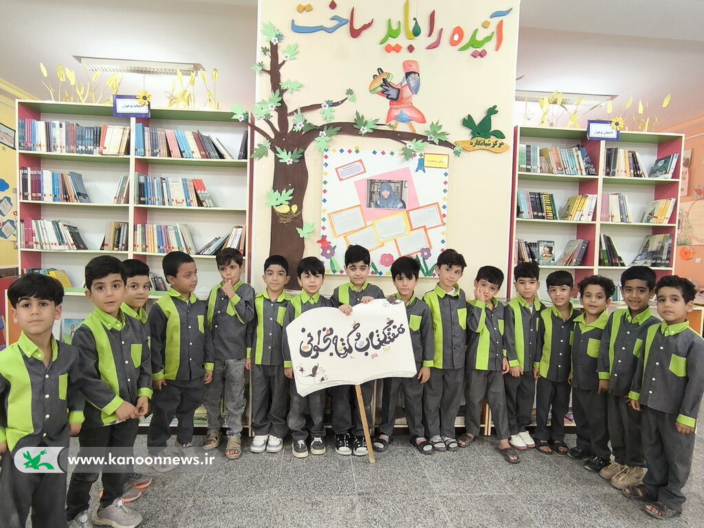 1368572-1 برگزاری ویژهبرنامههای هفته کتاب و کتابخوانی در مراکز فرهنگیهنری کانون استان بوشهر۱