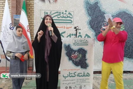 حضور مدیرکل کانون استان بوشهر در ویژه‌برنامه آغاز هفته کتاب در دبستان معینی