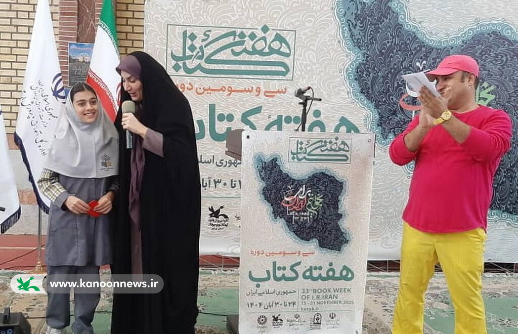 حضور مدیرکل کانون استان بوشهر در ویژه‌برنامه آغاز هفته کتاب در دبستان معینی